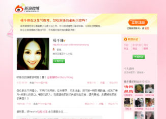 Sina Weibo, China's biggest Twitter-like microblogging platform, is introducing a membership charge for premium features