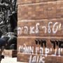 Yad Vashem Holocaust memorial in Jerusalem defaced with graffiti by vandals