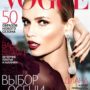 Supermodel Natasha Poly Photoshopped on the cover of Vogue Russia