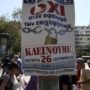 Greece: trade unions begin anti-austerity general strike