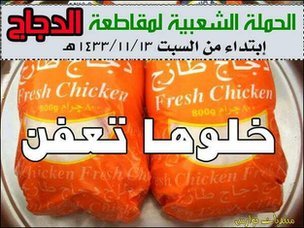 People in Saudi Arabia are using social media websites to protest against a sudden increase in the cost of chicken