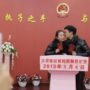 2013 auspicious wedding date in China: “Love You Forever Day”