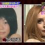 Vanilla Chamu: Japanese model spent over $100K on plastic surgery to look like a French doll