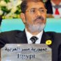 Mohamed Morsi trial begins in Cairo