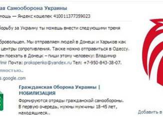 Russian volunteers are being recruited via social media to cross the border into Ukraine to offer moral support