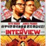 The Interview: North Korea threatens war over Kim Jong-un movie