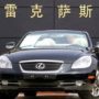 Toyota under scrutiny in China’s anti-monopoly investigation