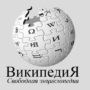 Russia to develop alternative Wikipedia
