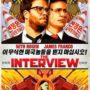 The Interview becomes Sony’s most-downloaded title of all time