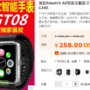 Apple Watch copies on sale on Alibaba’s Taobao