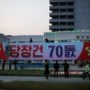 North Korea Marks Workers’ Party 70th Anniversary with Huge Parades
