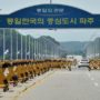 South Korea Suspends Operations at Kaesong Complex after North Korea’s Rocket Launch