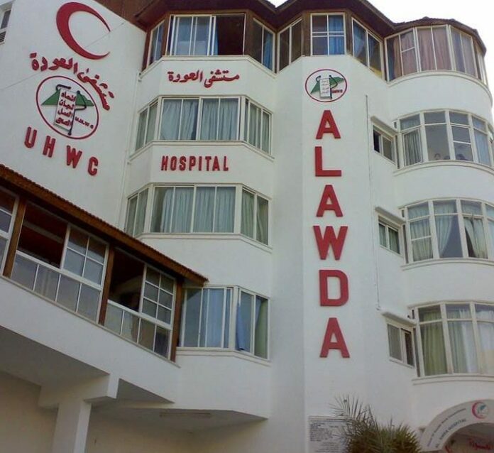 Gaza Al Awda hospital
